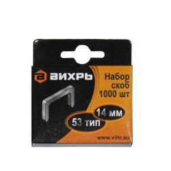 Скоба для мебельного степлера 14мм тип 53 (уп.1000шт) Вихрь 73/9/2/5