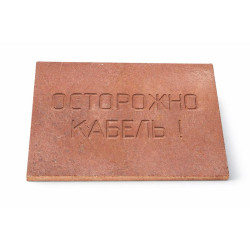Плита для закрытия кабеля ПЗК "ОСТОРОЖНО КАБЕЛЬ" 360х480х16 SPP 360