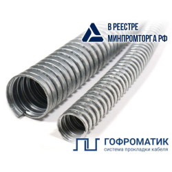 Металлорукав Р3-Ц 18 d18мм без протяжки (уп.50м) ГОФРОМАТИК zeta42520